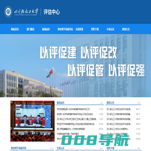 评估中心网