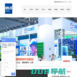 上海新材料展览会-2025工博会新材料产业展览会