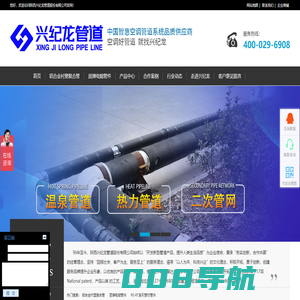 铝合金衬塑复合管厂家_MF铝合金衬塑PE-RT管_铝合金衬塑PE-RT_温泉专用PE-RTII型管|陕西兴纪龙管道股份有限公司