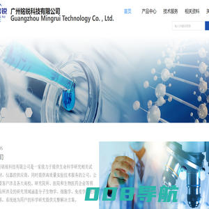 广州铭锐科技有限公司