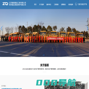 江苏振祺建设工程有限公司_其它