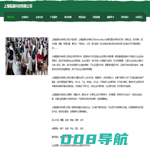 上海瓯聂科技有限公司