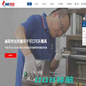 东莞热流道加热圈,热咀发热丝,加热圈厂家-东莞市赫斯特电器制品有限公司
