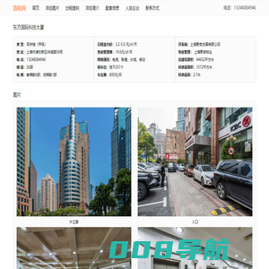 东方国际科技大厦 - 欢迎访问
