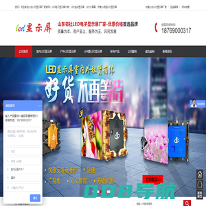 山东LED显示屏|济南LED电子屏|海佳彩亮小间距LED显示屏|户外LED大屏幕|济南室内LED显示屏|LED全彩显示屏厂家|价格-山东邻社信息技术