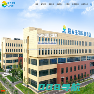 晨光生物科技集团股份有限公司