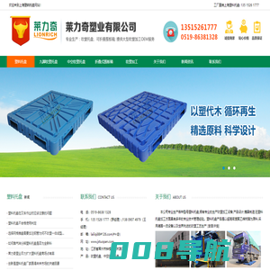 塑料托盘_塑料托盘价格_塑料托盘厂家-上海塑料托盘制造有限公司