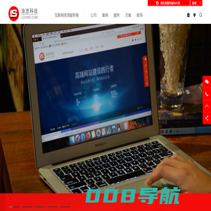 贵阳高端网站建设_贵阳APP微信小程序开发_做网站_贵阳网站建设开发公司_浪思科技_贵州浪思科技有限公司