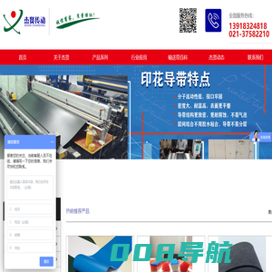上海杰贤传动系统有限公司