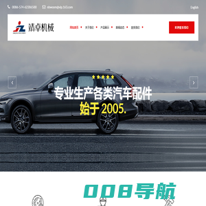 电子复合减震器|铝护套|铝活塞|余姚市靖卓机械厂【官网】
