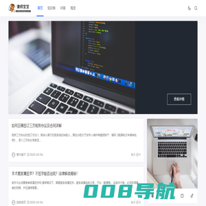 律师宝宝 - 专业的法律知识和经验