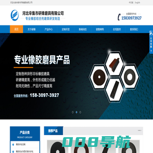 橡胶砂轮厂家,橡胶砂轮定制,橡胶非标磨具-辛集市研锋磨具有限公司