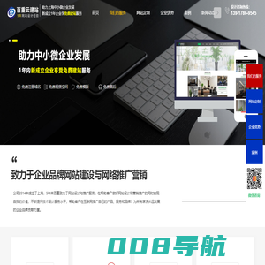 上海网站建设-上海做网页设计-上海免费建站公司-百重云做网站