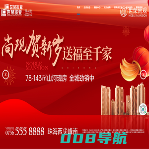 世荣兆业 广东世荣兆业股份有限公司 珠海市世荣实业有限公司