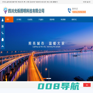 太阳能路灯 路灯照明-四川光烁照明科技有限公司 - 四川光烁照明科技有限公司