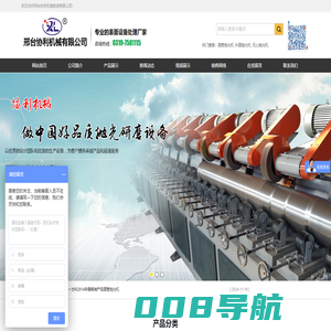 外圆抛光机|方管抛光机|无心磨床|邢台协利机械制造有限公司