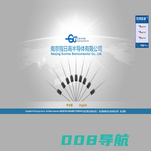 南京指日高半导体有限公司