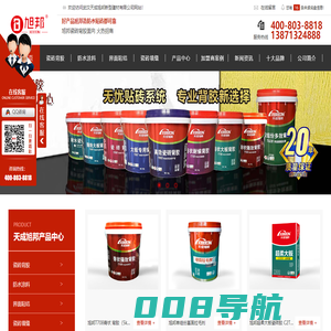 瓷砖背胶厂家_瓷砖背胶十大品牌_武汉天成旭邦