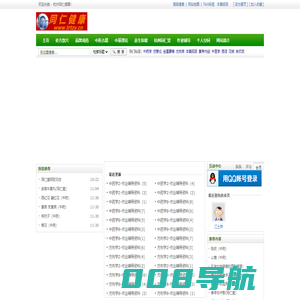 同仁健康网