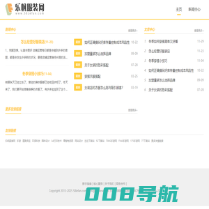 乐帆服装网
