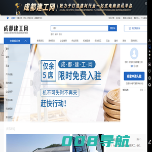 建材_装修_劳务_成都建工网_四川冠品信网络科技有限公司