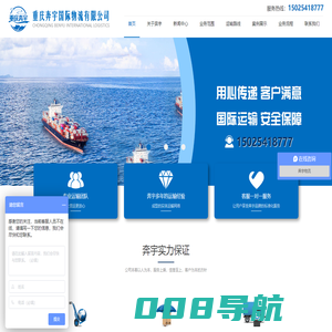 重庆物流货运公司_四川国际货运物流_贵州大件运输托运专线-奔宇国际物流有限公司