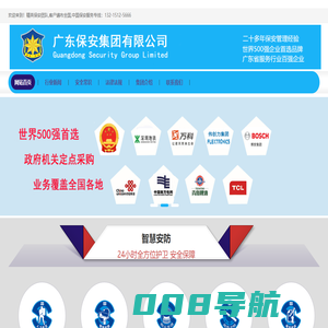 保安公司_保安服务_安保公司_物业管理-广东保安集团有限公司