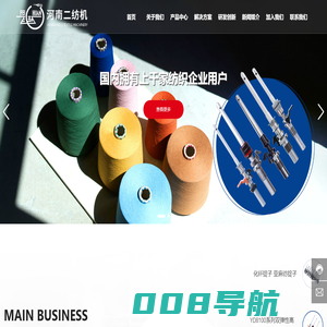 河南二纺机股份有限公司-信阳锭子