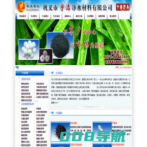 聚丙烯酰胺-聚合氯化铝-活性氧化铝-石英砂-活性炭-果壳滤料-无烟煤-巩义市宇洁净水材料有限公司