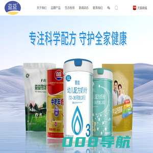 安徽益益乳业有限公司