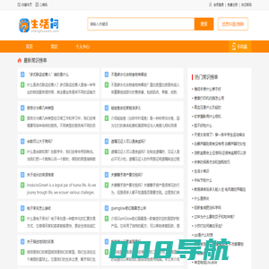 生活问-生活服务黄页及便民生活帮助资讯平台