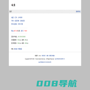 我查