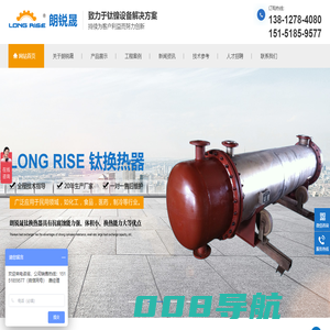 钛设备_钛换热器_钛反应器_钛盘管_钛风机_锆盘管_锆换热器_哈氏合金换热器_钛反应釜_钛蒸发器厂家-苏州朗锐晟钛镍设备有限公司