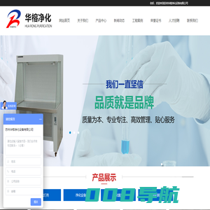led净化平板灯杀菌灯_回风窗_岩棉彩钢板_手工板_苏州华榕净化设备有限公司