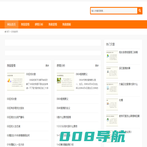 任我情感网