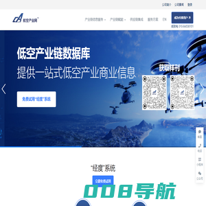 航空产业网｜市场与供应链信息系统