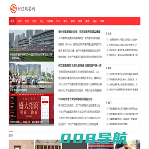财经观察网