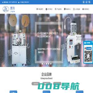 乐清市景列自动化设备有限公司-全自动端子机-otp模具-超静音端子机-气动式剥皮扭线机