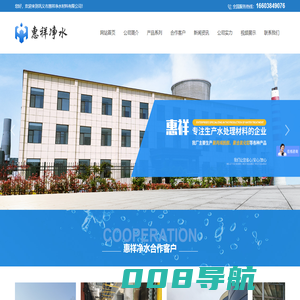 阳离子聚丙烯酰胺厂家_pam阴离子-巩义市惠祥净水材料有限公司