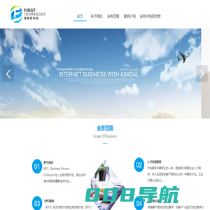 大连弗斯特科技有限公司