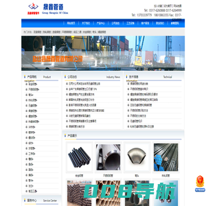 无缝钢管,不锈钢钢管,合金钢管,热轧钢管,焊接钢管_盐山县晟鑫管道有限公司