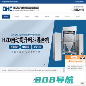武汉恒达昌机械设备有限公司-门式整粒机-料斗提升加料机