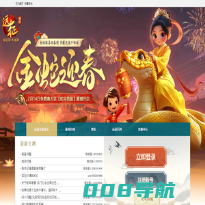 远征众仙论坛 -  远征众仙论坛 -  Powered by Discuz!