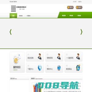 讯捷科技