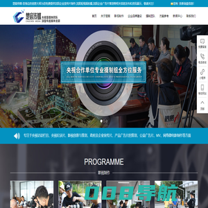 沈阳企业宣传片制作|沈阳短视频拍摄|沈阳企业广告片策划|楚宸传媒-您身边的创意大师