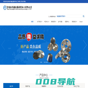 宝鸡浩洋鑫金属材料加工有限公司
