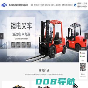 叉车_杭州叉车_电动叉车-扬州瑞杭叉车工程机械有限公司
