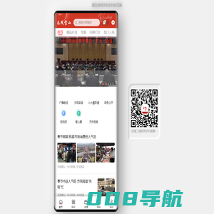 无线营山