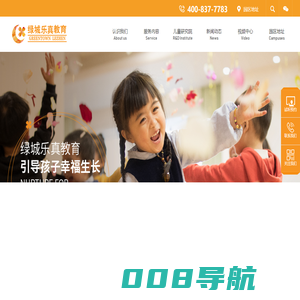 奇妙园-绿城乐真教育-浙江绿城乐真教育科技集团有限公司