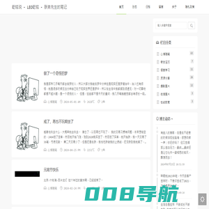 屹铭说 - LEO屹铭 - 朕弟先生的笔记 ~ 个人博客